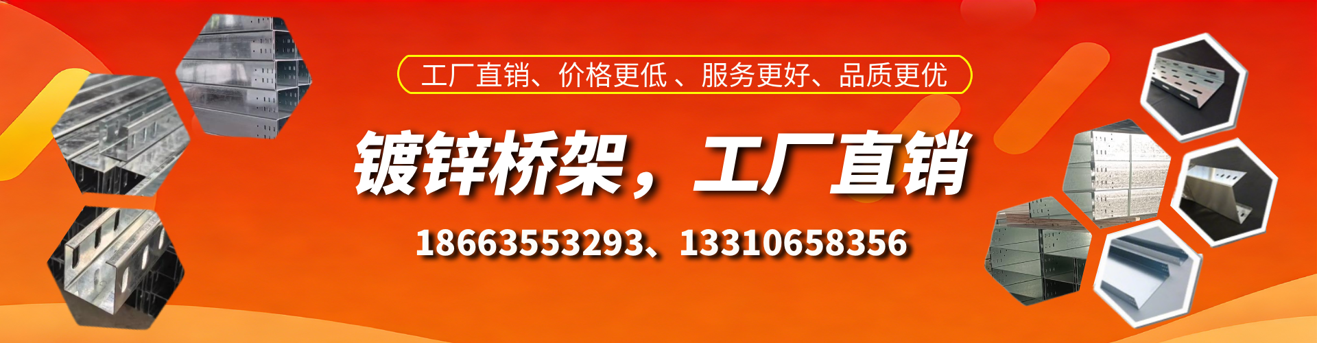 遵化市镀锌桥架厂家